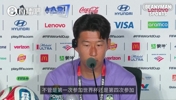 孙兴慜赛前:不管是第一次还是第四次参加世界杯,心态是一样的