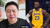 詹姆斯下家悬念,去向即将揭晓。大史分析主要传闻下家可能性