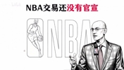 NBA交易还没官宣，Shams为什么总能提前知道？覆盖全联盟情报网络