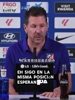 西蒙尼谈马竞现状：明天小蜘蛛无法出场，但我们必将全力出击！⚽