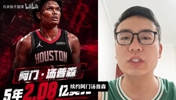 怎么评价阿门5年2.08亿续约火箭？身体劲爆、防守顶级但投篮不佳