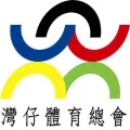 湾仔