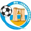FC塞瓦斯托波尔