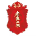 孝感队